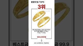돌팔찌1돈 TOP 5 추천  효과와 가성비 모두 잡은 인기템 공개!
