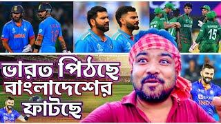 রোহিত শর্মা হিটমেন বাংলাদেশের ছেঁড়া পেন || TARKATA TINKU