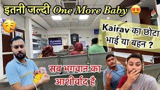 Good News  इतनी जल्दी One More Baby in the Family 