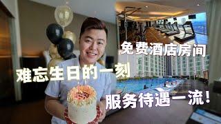 难忘生日时刻，住马六甲惠腾酒店而且是免费，服务待遇真好！Unforgettable FREE Birthday Hotel Stay Melaka! Service are Superb!