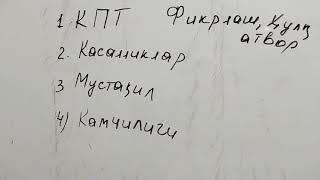 Uyqusizlik, nevroz. КПТ методи хакида.