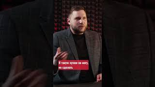 Как продавать кухни от 500 000 руб? // Юрий Архипенков