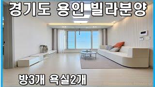 용인빌라분양 처인구 모현읍 능원리 용인 헤르메스 매매 능원초등학교 안심 통학 거리 위치한 학세권 위치 고급 3룸