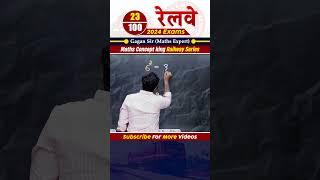 #23 रेलवे 2024 Exams Maths Concept King Railway Series || Gagan Pratap Sir #railway #rrb