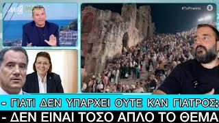 «Ξέφραγο αμπέλι» ακόμα και το Ηρώδειο, το επιβεβαίωσαν Μενδώνη και Άδωνης