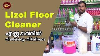 How to Making Lizole Model Floor Cleaner | Naaz Tech