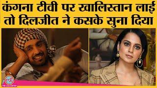 Kangana Ranaut-Diljit Dosanjh Twitter battle TV तक आई  तो Diljit ने सुना दिया | Farmers' Protest