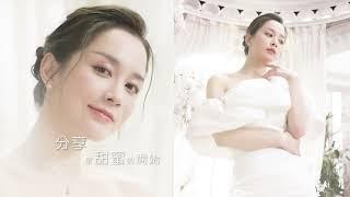 六福珠寶【2023婚嫁系列】婚享甜蜜愛因為愛很美