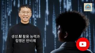 생성AI활용 능력과 컴맹은 반비례