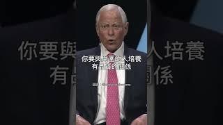 博恩·崔西：「第一個百萬很困難，第二個百萬是必然」