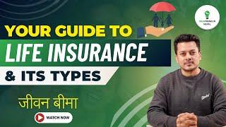 Your Guide to Life Insurance | नेपालमा बीमा: थाहा पाउनैपर्ने जानकारी | Types of Insurance in Nepal |