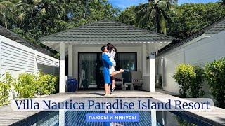 Вилла с бассейном на Мальдивах - дорого? Разбор отеля 5⭐️ Villa Nautica Paradise Island Resort