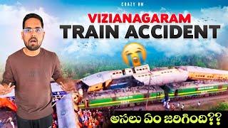 Vizianagaram Train Accident Full Details Explained || అసలు కారణాలు ఏంటి? | Detailed Video