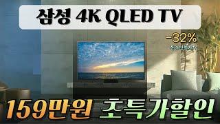 온라인 최저가 핫딜 세일!  삼성 4K NEO UHD QLED 85인치ㅣ 네오QLED 스마트TVㅣ삼성티비 구매가이드ㅣ4KQLED 가성비TV추천ㅣ 삼성TVㅣ삼성85인치TV