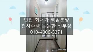 일신동 신축 이도엘리브아파트