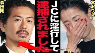 森田剛がJCに淫行、逮捕されていた真相に驚きを隠せない！「グルメ番組で喫煙」問題への本音解答にあいた口が塞がらない…！！【芸能】