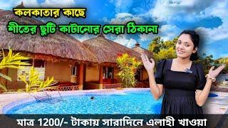 Weekend Destination Near Kolkata | The Frozen Garden Resort | Nearest Tourist Spot From Kolkata