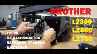 Brother L2500 / L2700 Crackle, gear drive toner cartridge