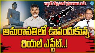 Dr.Nandi Rameshswara Rao :About Real Estate Growth In Amaravati | CM Chandrababu | iDream Money