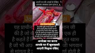 प्राचीन मूर्ति हनुमान जी के अनदेखा न करें #hanuman​ #hanumanji​ #hanumanchalisa​