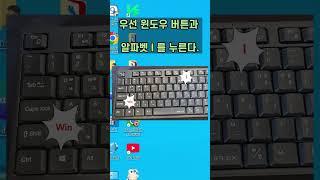 ㅇ PC 광고 안 뜨게 하는 방법 #smartphone #windows