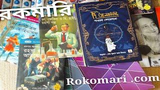 রকমারি ডটকম পার্সেল UNBOXING  rokomari.com parcel unboxing// Largest and Best Online Bookshop Of BD