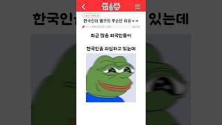 한국인이 엘프 후손인 이유ㅋㅋ