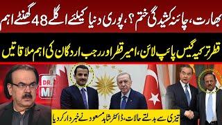 China ready to work with India | Qatar emir surprise visit Turkey | Dr Shahid Masood warns