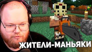 НЕВЫНОСИМАЯ СЛОЖНОСТЬ | T2x2, RedFeed_sa, rof1s, ForaMon ИГРАЮТ В Minecraft Impossible Difficulty #1