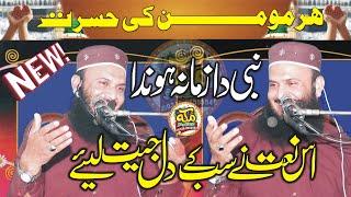 Nabi da zamana honda l Molana Qari ilyas madni l Viral Naat l Latest Kalam  2023 @makkahstudio947