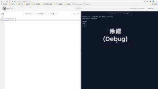 [IDE] 雲端整合式開發環境：Repl.it 完整介紹