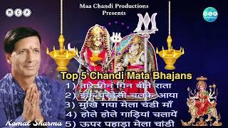 To 5 Chandi Mata Bhajans | Komal Sharma | @maachandiproduction0