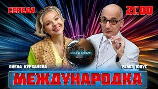 ЮНУС | США предаст Украину ПОСЛЯ виборов президента - помощи больше НЕ БУДЕТ?