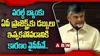 TDP Chief Chandrababu Naidu Comments on YS Jagan | Chandrababu Latest Speech | Part 1