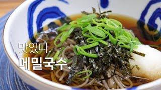 집에서 심플, 고급진~ 메밀국수 만들기. [강쉪]korean cold buckwheat noodles recipe