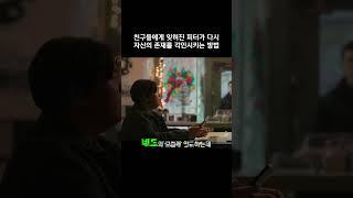 친구들에게 잊혀진 피터가 다시 자신의 존재를 각인시키는 방법 #마블 #어벤져스 #스파이더맨