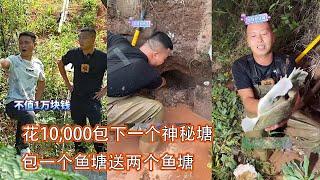 花10,000包下一个神秘塘，包一个鱼塘送两个鱼塘，到底里面竟然藏着什么？ 【在养殖场安全，请大家不要模仿】