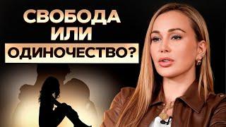 Можно ли БЫТЬ счастливым в одиночестве? / Как ПОЛЮБИТЬ время наедине с собой?