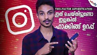 Two-Factor Authentication on Instagram️ഇത് ചെയ്തിട്ടുണ്ടോ..?ഇല്ലങ്കിൽ ഹാക്കിങ്ങ് ഉറപ്പ്..!!️‍️