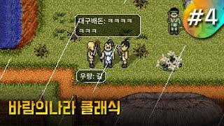 시간가는줄 모르겠네 ㅋㅋㅣ 긴배돈 메월바클 #4
