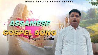 Ranjan Chutia@RanjanChutiamanik //Allgospel songs // whpc