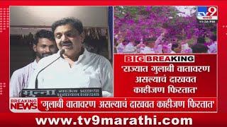 Jayant Patil | महाराष्ट्राच्या आर्थिक व्यवस्थेची वाट लागली आहे - जयंत पाटील : tv9 Marathi