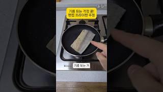 기름 튀는 걱정 끝! 팬캡 프라이팬 뚜껑