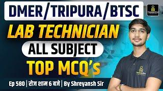 BTSC Lab Technician Class 2025 | DMER Lab Technician Class #580 | Tripura Lab Technician #DMLT