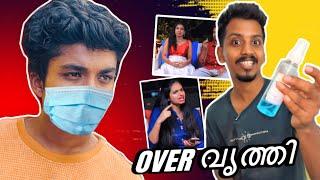 Over വൃത്തി| Greenhouse Reaction