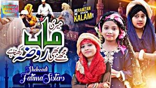 Mujhe Bhi Roza Rakhna Hai - Ramzan Special 2022 | Naat | Naat Sharif | FAnaatstudio