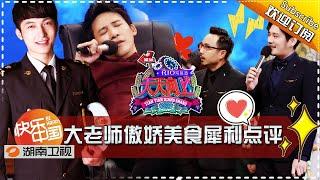 Day Day Up 20160527:  Professor transforms to Gastronome.【Hunan TV Official 1080P】