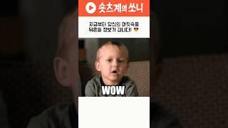 《이름 있는 줄 몰랐던 것들.zip》 Ep.1 – 고정력 미쳤다.zip #쇼츠시리즈 #유튜브쇼츠 #이름있는물건