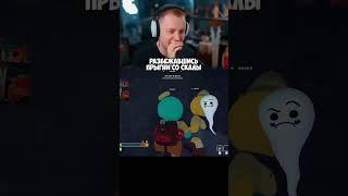 Стримы: twitch.tv/stintik #стинт #stint #stintik #твичлучшее #твичстрим