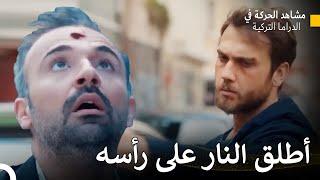 يأتي ياماش للاعتذار من الرجل - الحفرة (Arabic Dubbed)